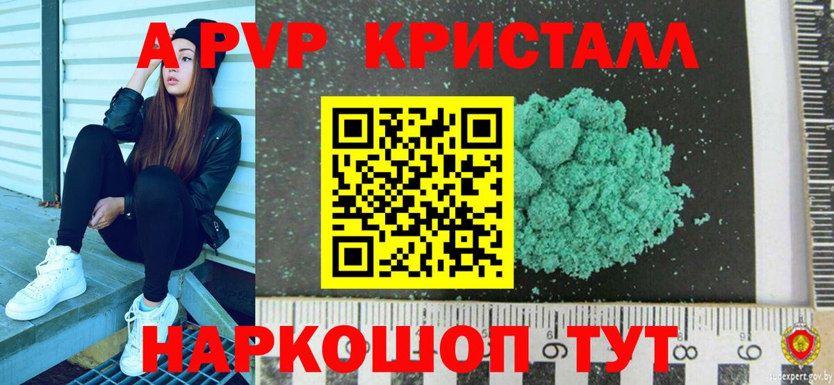 Alpha-PVP Crystall Хасавюрт