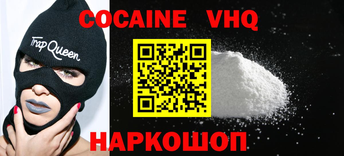 КОКАИН 97%  Вход с VPN  COCAIN 98%  Хасавюрт 