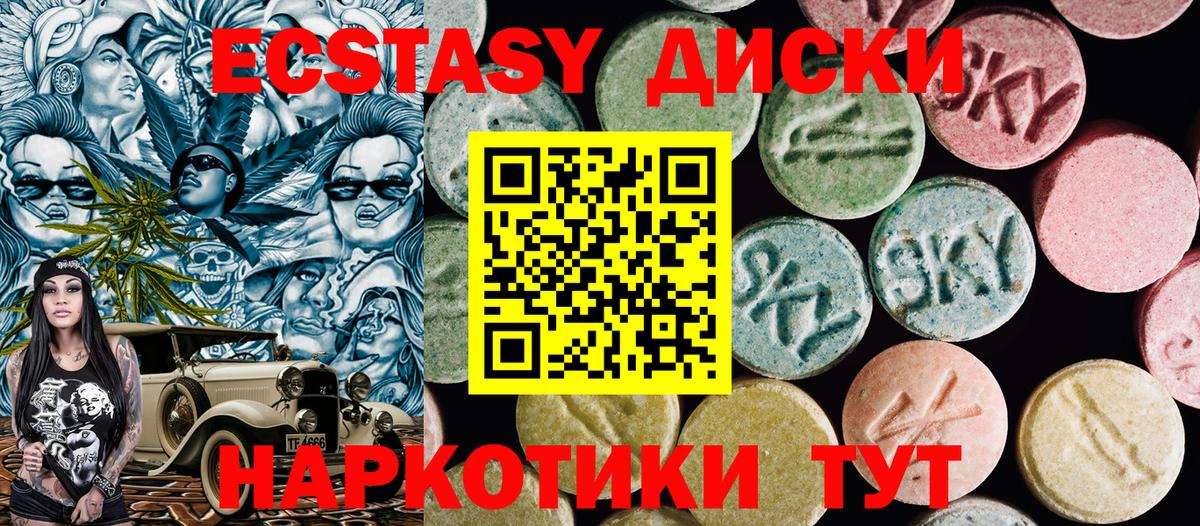 ЭКСТАЗИ круглые Хасавюрт