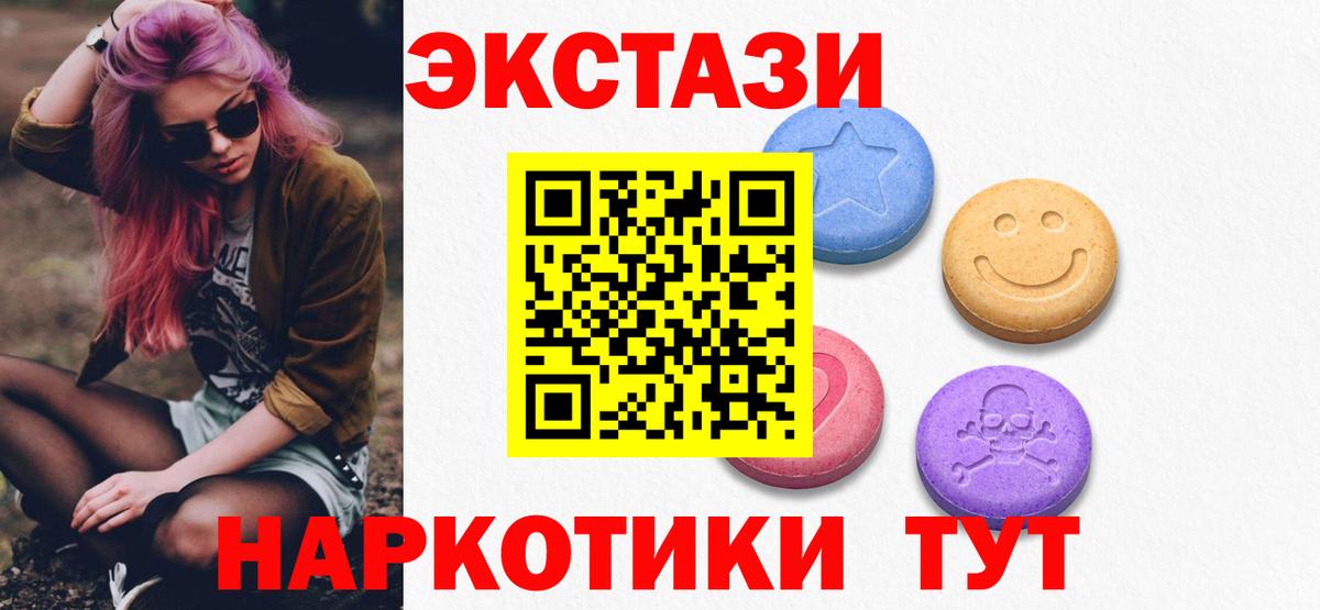 ЭКСТАЗИ  Вход с VPN  Хасавюрт  ЭКСТАЗИ 300 mg 