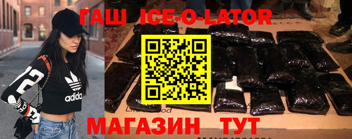 Хасавюрт  ГАШ хэш  Вход с VPN  ГАШИШ 40% ТГК 