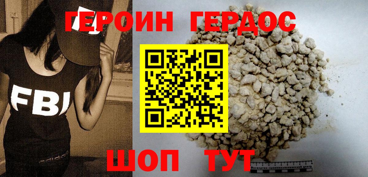 Хасавюрт  ГЕРОИН герыч  Вход с VPN 