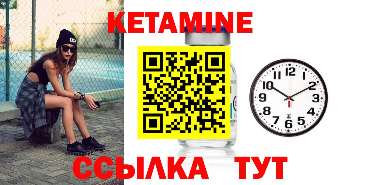 Кетамин VHQ  Кетамин VHQ  Вход с VPN  Хасавюрт 
