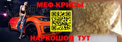 мефедрон Краснознаменск