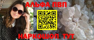 мяу мяу кристалл Краснодар