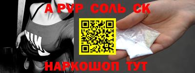 мяу мяу кристалл Краснодар