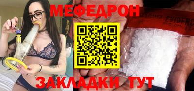 мефедрон Краснознаменск