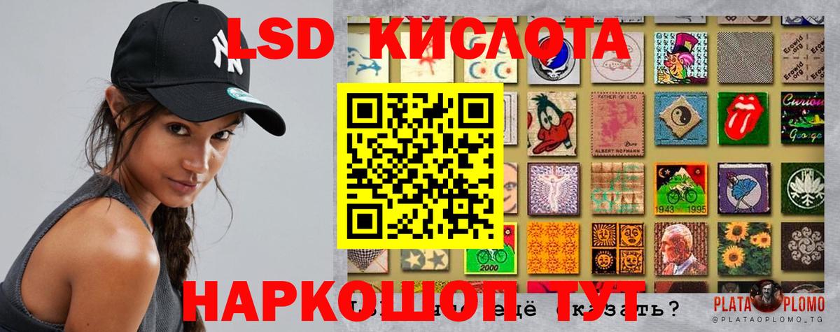 ЛСД экстази кислота  Вход с VPN  LSD-25 экстази  Хасавюрт 