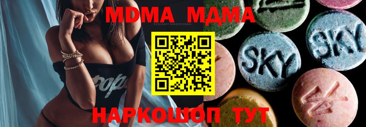 MDMA crystal  Вход с VPN  МДМА  Хасавюрт 
