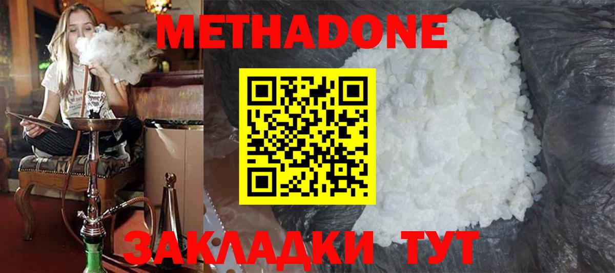 МЕТАДОН мёд Хасавюрт